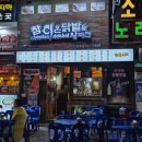 참이온닭발 네이버블로그