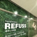 망포역 내성발톱 관리 레푸스 망포동점 방문 후기