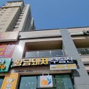 율하황금공인중개사사무소 이미지