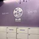 부일로459번길 | 부천 방탈출 꿈소풍 몽환 아기자기한 꽃길 테마