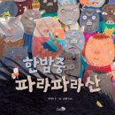 파라파라 이미지