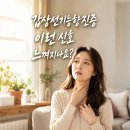 디비바이오 | 갑상선기능항진증 증상, 손떨리고 심장이 두근거린다면