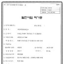 청운태양광발전소 이미지