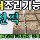 한식조리기능사 이미지