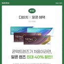 다비치안경 공주산성시장점 이미지