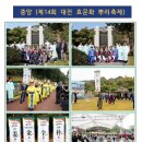 (44) 제14회 대전 효문화 뿌리 축제) 이미지