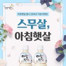 햇살밥상 이미지