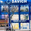 다비치안경 포항2호 이미지