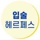 건인약품(주) 이미지