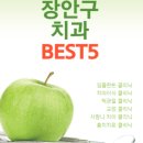 오케이플란트치과의원 이미지