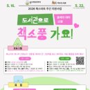 마두도서관 케이에스피뉴스