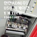 (주)와이엠테크 이미지