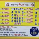 남원추어탕추어담