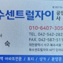 센트럴자이공인중개사사무소 이미지