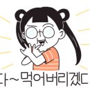 떡런 이미지