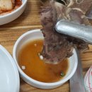 옥동소뼈탕 이미지