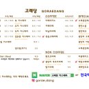 고래당 - 수영구 광안로41번길 12 | 고래당