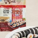 집김밥
