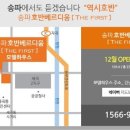 호반베르디움아파트 이미지