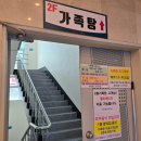 장유스파랜드 네이버블로그