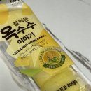 씨유 옥수점 | 편의점 디저트 추천 잘익은 옥수수 이야기 솔직 후기