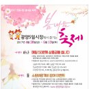 광양 5일시장 이미지