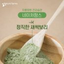 네이쳐팜스 이미지