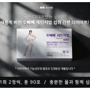 바디 체인지 업 이미지