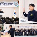 삼척시장애인종합복지센터 | 박상수 삼척시장, 민선 9기 제10대 시장 취임… "다시 삼척의 시대 열겠다"