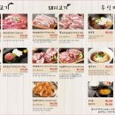 육갑식당 이미지