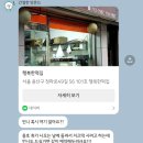 착한떡집 - 성북구 길음로 118 | 용산 행복한떡집 치즈떡 호박떡 착한 금액 숙대 떡집 솔직후기