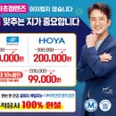 다비치안경 호성점 이미지