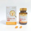 아연한의원 | 어린이 비타민D 고민 끝, 함소아 닥터 비타민D&amp;아연 면역 후기