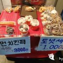 던킨도너츠광명 이미지