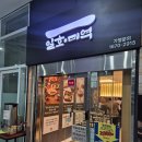 일호점 미역 | 하남맛집) 깊고 진한 미역국맛집 부모님 모시고 가기 좋은 한식맛집 일호점미역 미사점 방문 후기