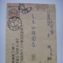 우편엽서(郵便葉書), 서울 동대문구에서 영등포구로 발송한 엽서 (1958년) 이미지