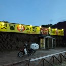 세븐일레븐 청주율량한울점 | [청주 사천동 중국집] 감녹관 - 내돈내산/솔직후기