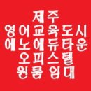 영어도시신화공인중개사사무소 이미지