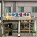 보광당한의원 이미지