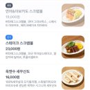 민앤제이 | [서울] 성수동 양식 맛집 성수동 청첩장 모임은 제이드앤워터 성수점 추천