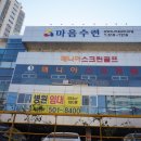 이마트24 사직자이점 이미지