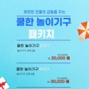 워터피아수상레저