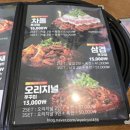 쭈꾸미도사부평 이미지