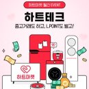 하트마켓 이미지