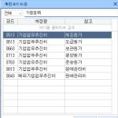 [제 114회 전산세무2급] 직장인 벼락치기 / 운이 좋았던 합격수기