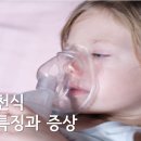소아 천식[pediatric asthma] 이미지