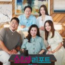 새모정 | 오은영 리포트 결혼 지옥 159회 비트 가족 후기