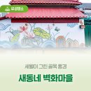 구암9통경로당 이미지