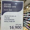 동래메가약국 이미지