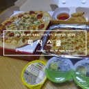 피자스쿨용인역북점 이미지